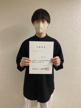 酒井くんが環境計量士に合格