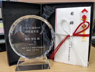 2022年度 クリタ水・環境科学研究優秀賞を受賞し、受賞講演を行いました