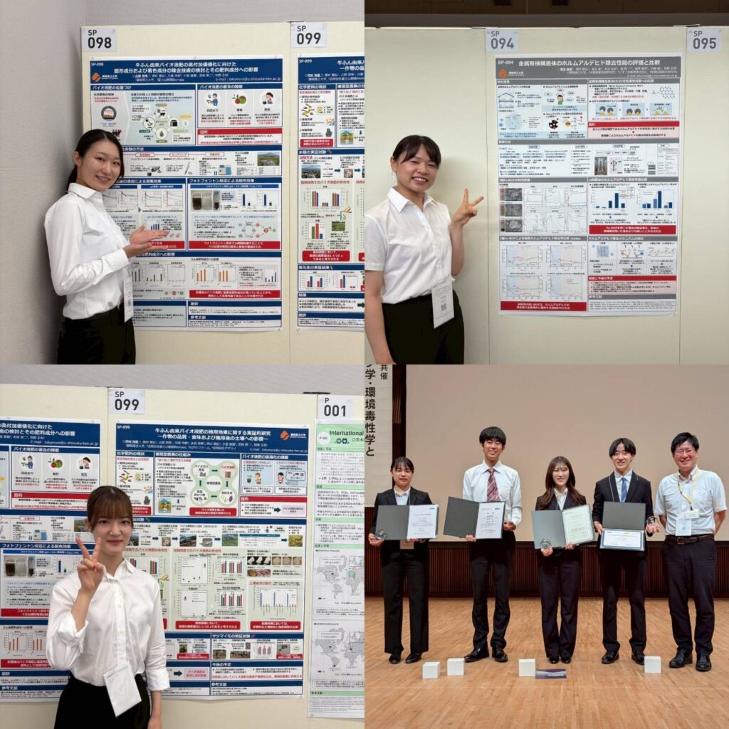 第4回環境化学物質合同大会(第33回 環境化学討論会)
